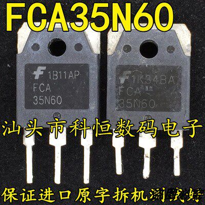 FCA35N60 35A 600V 原装原字进口拆机测试好MOS场效应管 质量保证