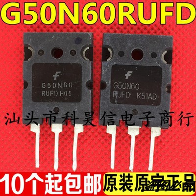 原装原字进口拆机 G50N60RUFD 50A 600V变频器电焊机IGBT功率管