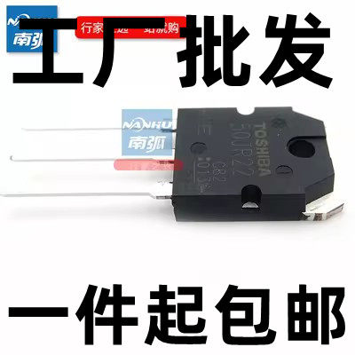 50JR22 GT50JR22 50A/600V 电焊机逆变器常用IGBT管 现货可拍