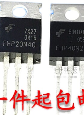 TO220场效应MOS管N沟道FHP13N50/15N60/20N40/50/N60/40N20/80N08
