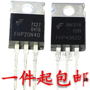 TO220场效应MOS管N沟道FHP13N50/15N60/20N40/50/N60/40N20/80N08