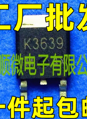 原装进口拆机 原码 非国产 2SK3639 K3639 TO-252 贴片