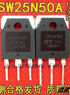 原字进口拆机 FSW25N50A FSW25N50B TO-247 MOS场效应管 可直拍