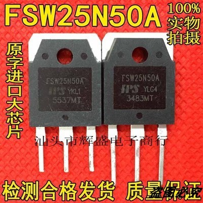 原字进口拆机 FSW25N50A FSW25N50B TO-247 MOS场效应管 可直拍