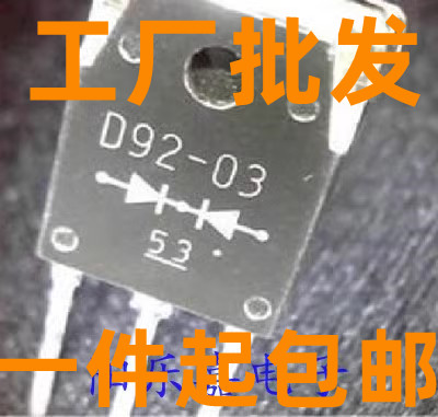 原装进口拆机 D92-03 铁头 20A300V 快恢复整流管 TO-247 可直拍