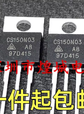 CS150N03 仓库进口现货 MOS场效应功率管 TO-220 30V 150A 拆机