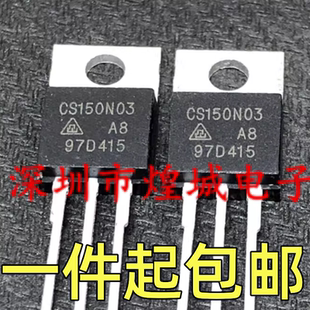 CS150N03 仓库进口现货 MOS场效应功率管 TO-220 30V 150A 拆机