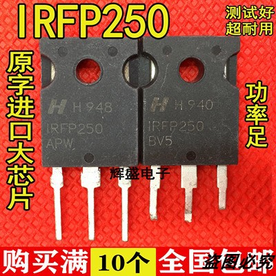 IRFP250 IRFP250 进口拆机原字测好MOS场效应管 200V/30A/75毫欧