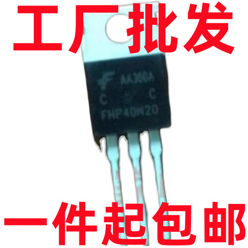 KIA40N20A 40A/200V TO-220 N沟道场效应三极管 现货可直拍