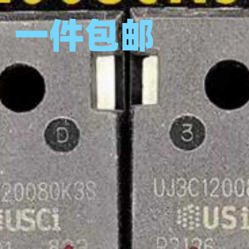 拆机一色货汽车专用碳化硅MOS管