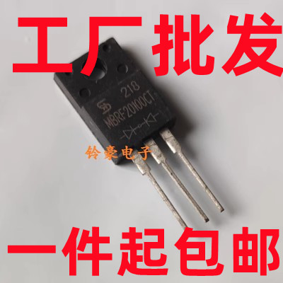 MBR20100CT 20A/100V TO-220 全新肖特基二极管 现货 一片起售