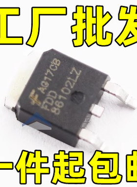 原装进口原字 FDD86102 86102 MOS场效应管/液晶板专用