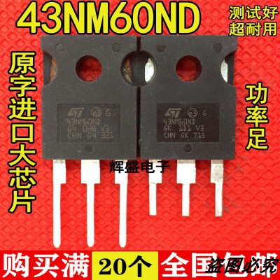 原装拆机大芯片 43NM60N 43NM60ND 43N60 MOS场效应管 43安600伏