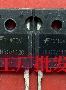 RHRG75120 75120 原装进口 高压快恢复二极管 1200V 75A 超大电流
