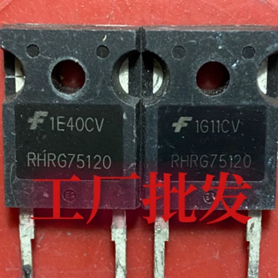 RHRG75120 75120 原装进口 高压快恢复二极管 1200V 75A 超大电流