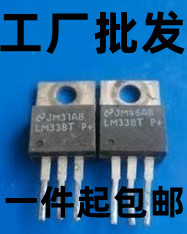 进口原装拆机原字 LM338T LM338 TO-220直插 5A大电流三端稳压器