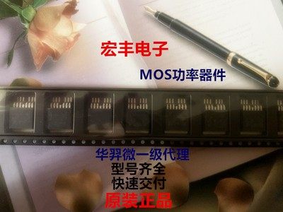 HY029N10B6 HY4306B6 HY3810B6 MOS管 电池保护板专用 拆机