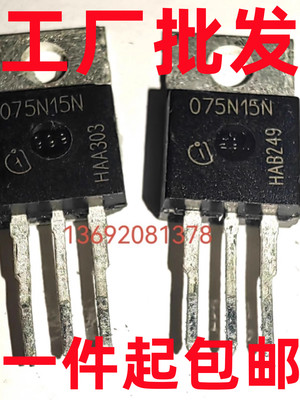 原装进口拆机原字 075N15N IPP075N15N3G 100A150V 大功率MOS管