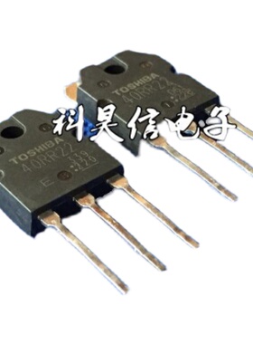 原装进口拆机 电磁炉三极管 40RR22 GT40RR22 原字测试好发货