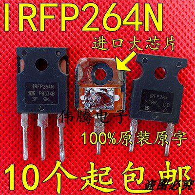 原装拆机 IRFP264 场效应管 测试合格 包退换 大量到货