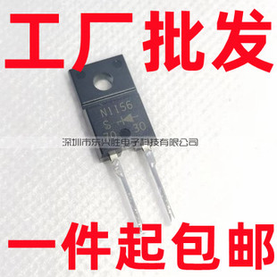 TO220F 跑步机常用快恢复二极管 N1156 包邮 1156S 1个起 FMN