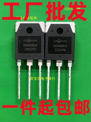 G60N60BN3H 60A/600V TO-3P 现货逆变电焊机常用IGBT三极管可直拍