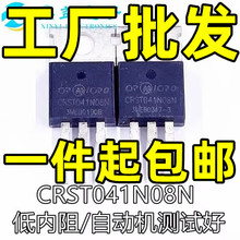 原装进口拆机 CRST041N08N SKST041N08N 逆变控制器MOS场效应管