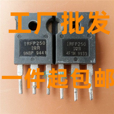 原装进口拆机 IRFP250 IRFP250N IRFP250M MOS场效应管 200V/30A