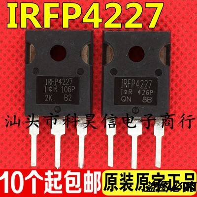 原装原字进口拆机 IRFP4227 130A200V大功率逆变器场效应管TO-247