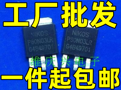 原装进口拆机原字NIKOS P60N03LDG P60N03LR 贴片场效应管/测好发
