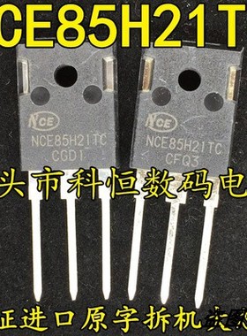 NCE85H21TC 210A85V 大功率MOS场效应管 可代替IRFP2907 拆机件