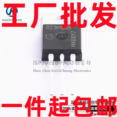 023N10N5 IPP023N10N5 贴片100V120A 大功率场效应管 全测好