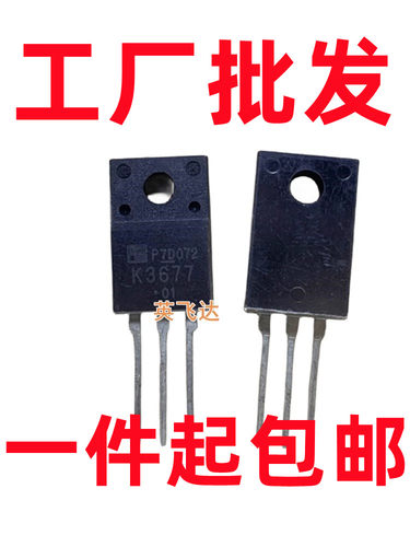 K3677 2SK3677 12A/700V TO-220F 全新场效应三极管 一片起售