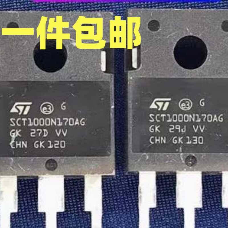 原装拆机 SCT1000N170AG 汽车级碳化硅MOSFET管 7A 1700V TO-247