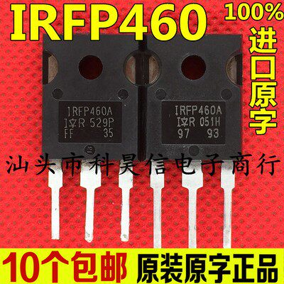 IRFP460A IRFP460LC IRFP460 IRFP460Z 进口原字拆机MOS场效应管
