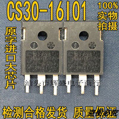 进口原装进口单相可控硅 CS20-16IO1 CS20-16I01 20A1600V