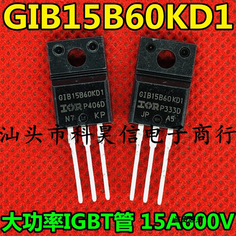 原装原字进口拆机 GIB15B60KD1 15A600V大功率管IGBT管 TO-220