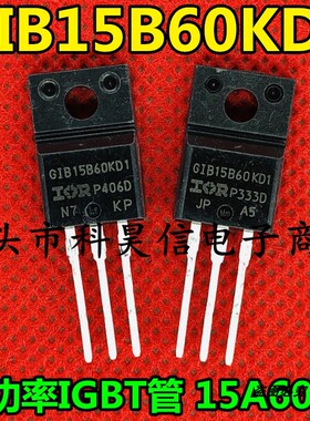 原装原字进口拆机 GIB15B60KD1 15A600V 大功率管IGBT管 TO-220