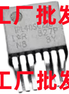 原装进口拆机原字 IRL40SC228 L40SC228 大芯片 贴片大电流MOS管