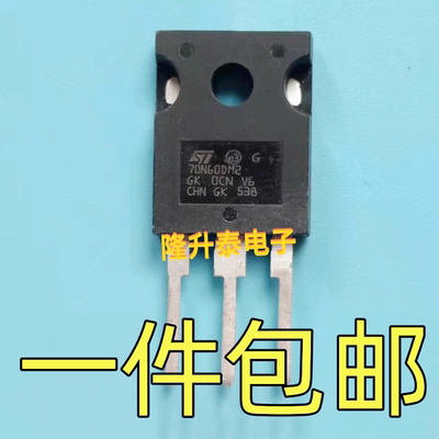 70N60DM2 STW70N60DM2 TO-247 MOS场效应管 70A600V拆机