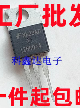 N8N60 8A/600V TO-220 N沟道场效应三极管 现货 1个起包邮