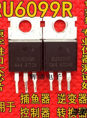 RU6099R 逆变器大功率MOS场效应管 拆机测好120A 60V 可替IRF3205