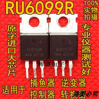 RU6099R 逆变器大功率MOS场效应管 拆机测好120A 60V 可替IRF3205