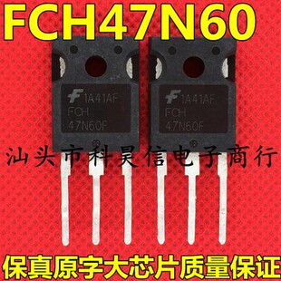 FCH47N60 FCH47N60F 原装原字进口拆机 大电流MOS场效应管47A600V