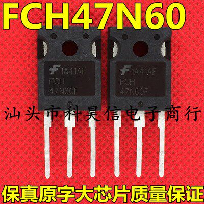 FCH47N60 FCH47N60F 原装原字进口拆机 大电流MOS场效应管47A600V