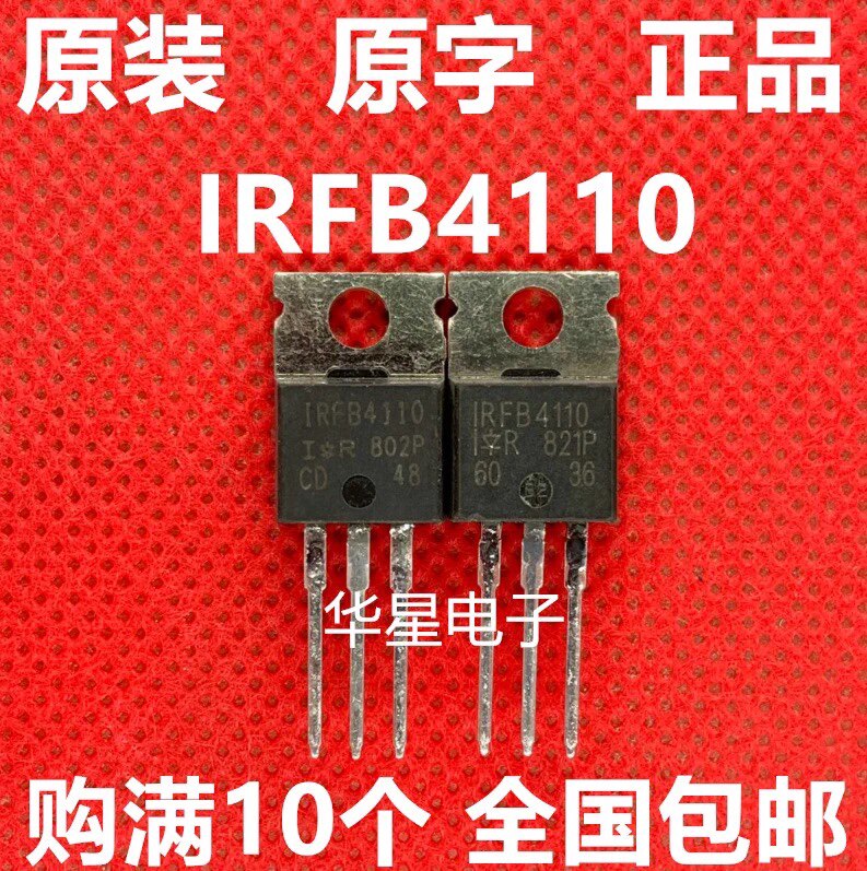 原装进口拆机 IRFB4110 IRF4110 TO-220  MOS 场效应管 180A 100V