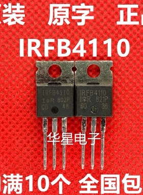原装进口拆机 IRFB4110 IRF4110 TO-220  MOS 场效应管 180A 100V