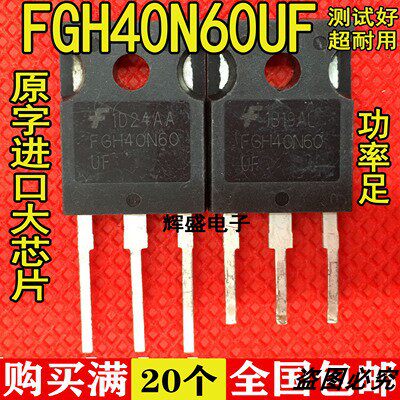 仙童IGBT管 40A 600V G40N60UF SGH40N60UF FGH40N60UF 质量保证