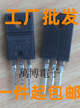 2SC4495 C4495 原装进口正品 TO-220F封装