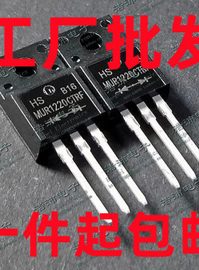 MUR1220CTRF MUR1220CTF TO-220F 共阳共阴快速恢复二极管 配对管